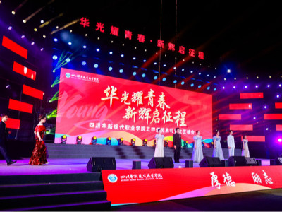 鑄就校園視聽盛宴——學(xué)校文藝匯演戶外舞臺一體化解決方案