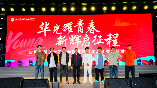 舞臺燈光音視頻設(shè)計、舞臺設(shè)備租賃搭建、舞臺燈光音視頻技術(shù)服務(wù)支持