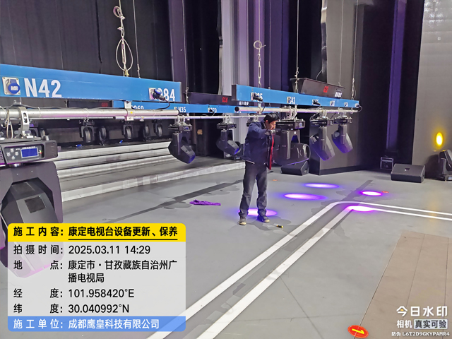 電視臺演播廳舞臺燈光維保升級