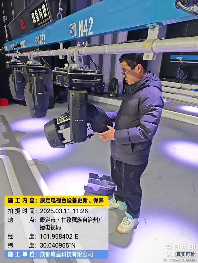 電視臺演播廳舞臺燈光維保升級