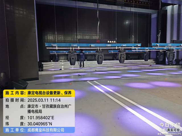 電視臺演播廳舞臺燈光維保升級
