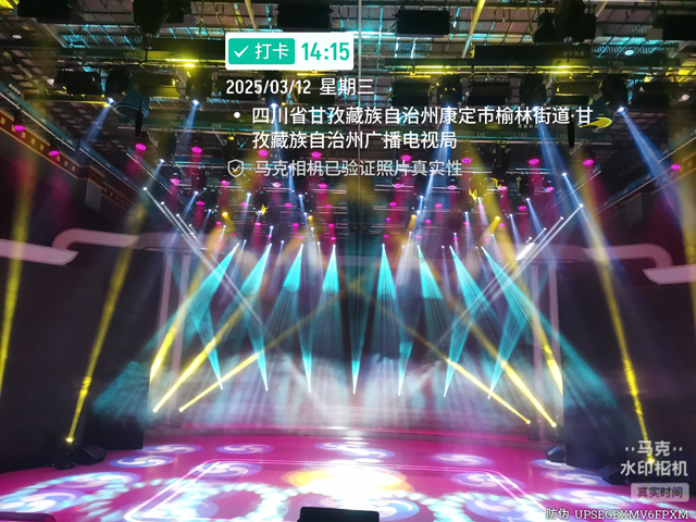 演播廳舞臺燈光升級維保測試