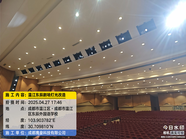 學(xué)校多功能廳燈光、音響系統(tǒng)工程