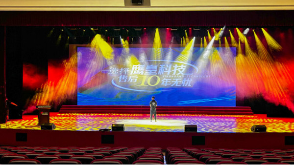 成都鷹皇科技助力溫江區(qū)東辰外國語學校：打造多功能廳視聽新體驗
