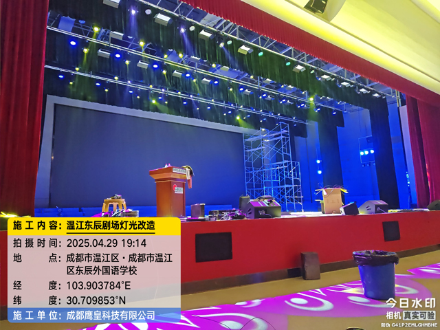 學(xué)校多功能廳燈光、音響系統(tǒng)工程