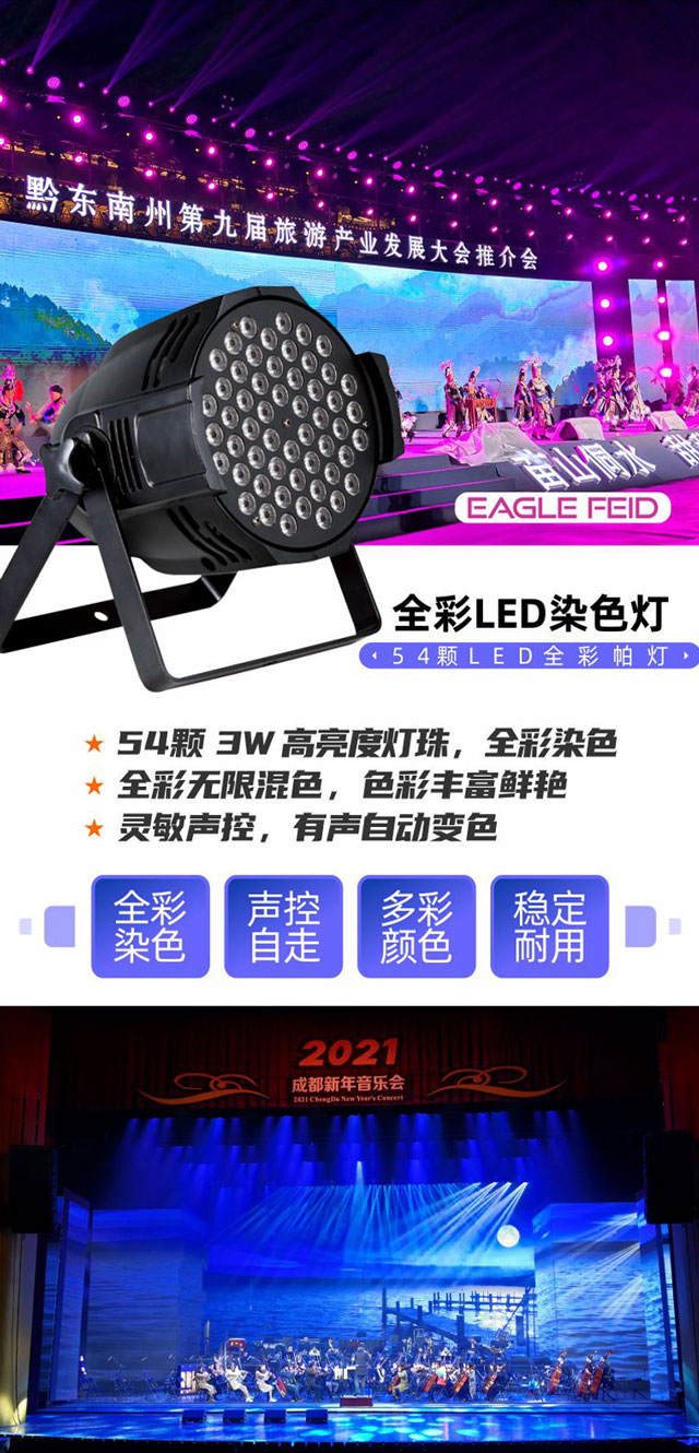 專業(yè)舞臺燈光設備能為舞臺表演呈現(xiàn)什么效果
