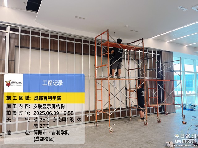 室內(nèi)小型舞臺(tái)燈光音響LED顯示屏系統(tǒng)工程進(jìn)度簡(jiǎn)報(bào)