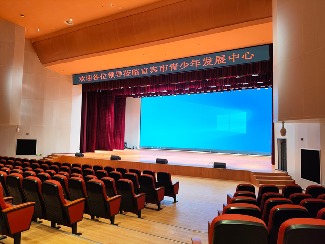 宜賓青少年發(fā)展中心劇場舞臺燈光音視頻工程
