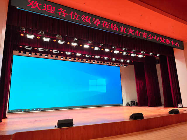宜賓青少年發(fā)展中心劇場舞臺燈光音視頻工程