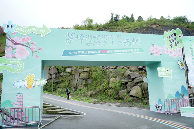 汶川賞花音樂季：光影交織的戶外文旅盛宴