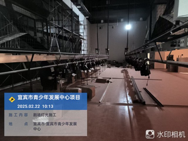宜賓市青少年發(fā)展中心劇場(chǎng)舞臺(tái)燈光音視頻建設(shè)項(xiàng)目