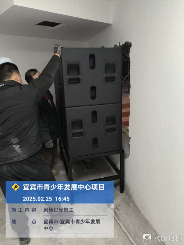 宜賓市青少年發(fā)展中心劇場(chǎng)舞臺(tái)燈光音視頻建設(shè)項(xiàng)目
