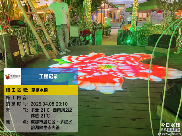 成都溫江茅歌水韻湖畔生態(tài)火鍋莊園燈光升級(jí)改造工程