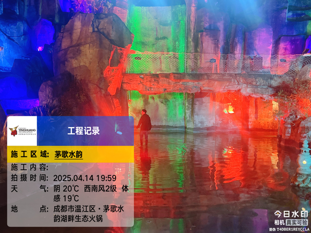 成都溫江茅歌水韻湖畔生態(tài)火鍋莊園燈光升級(jí)改造工程