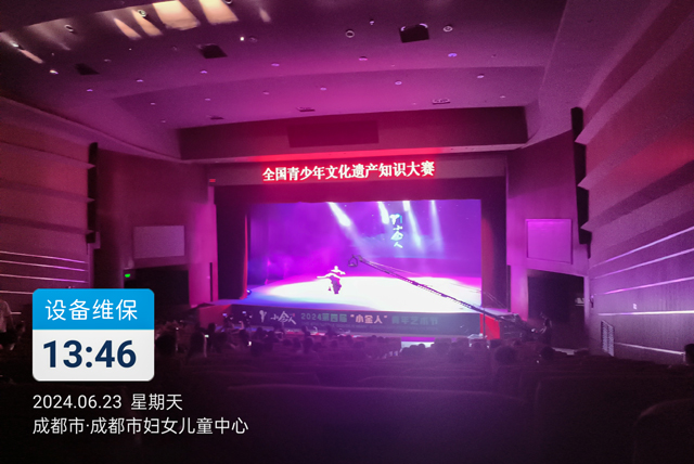 成都市婦女兒童中心劇場舞臺(tái)燈光音響設(shè)備維護(hù)