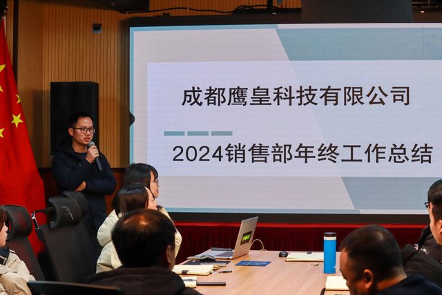 鷹皇科技2025開工會議,鷹皇科技專業(yè)舞臺燈光音響視頻工程