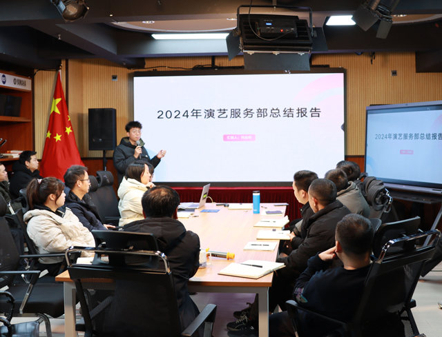 鷹皇科技2025開工會議,鷹皇科技專業(yè)舞臺燈光音響視頻工程